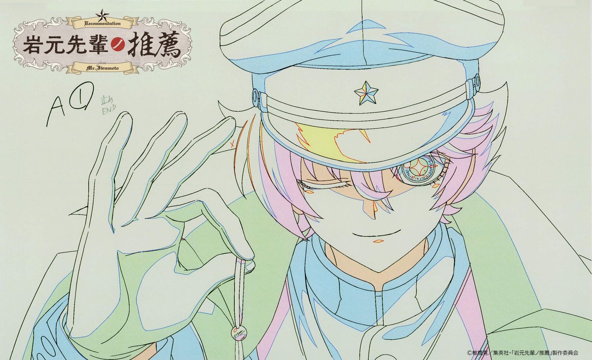 岩元先輩ノ推薦』椎橋寛先生公式（奴良組広報） (@nura_gumi) / Posts / X