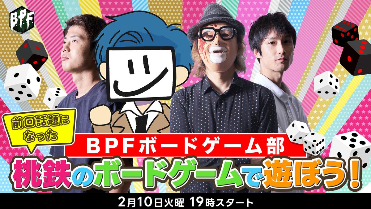 Blood Party Friday《BPF》 tweet media