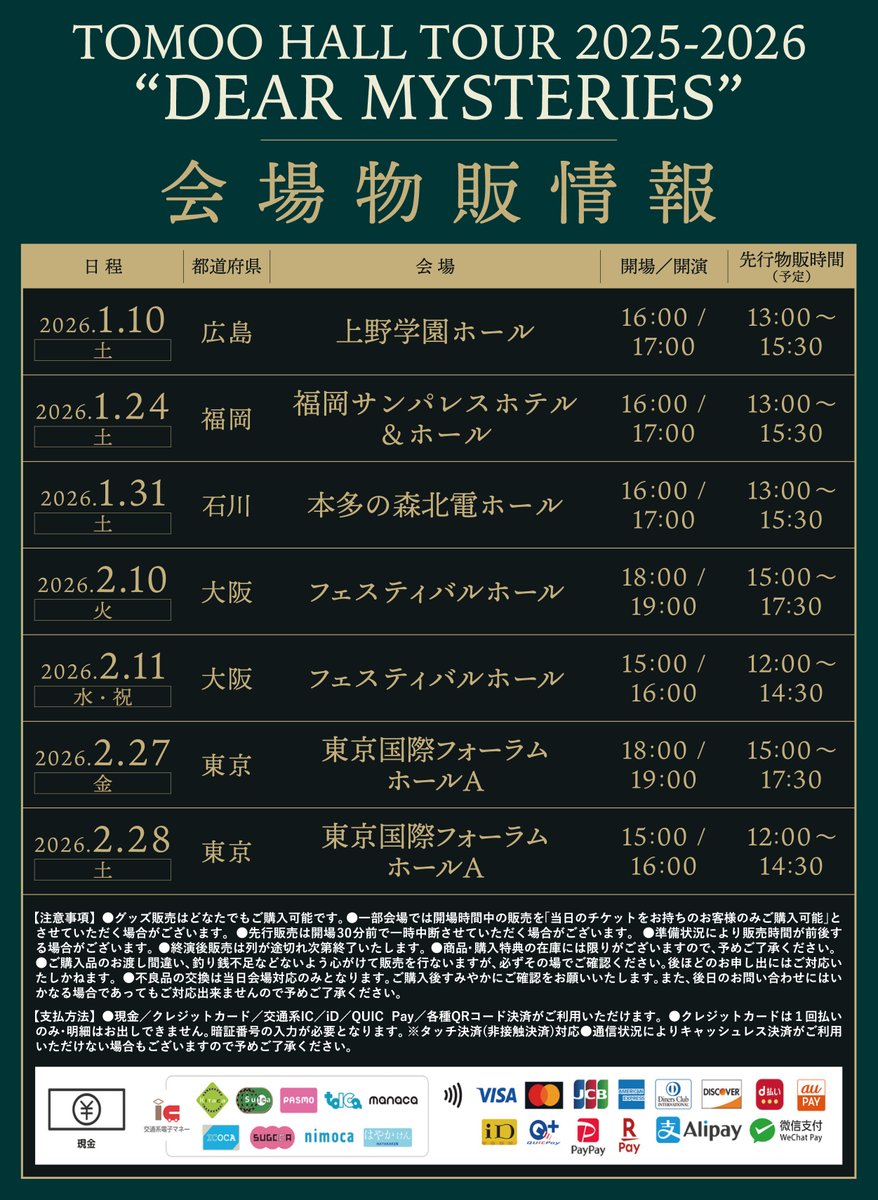 TOMOO STAFF tweet media