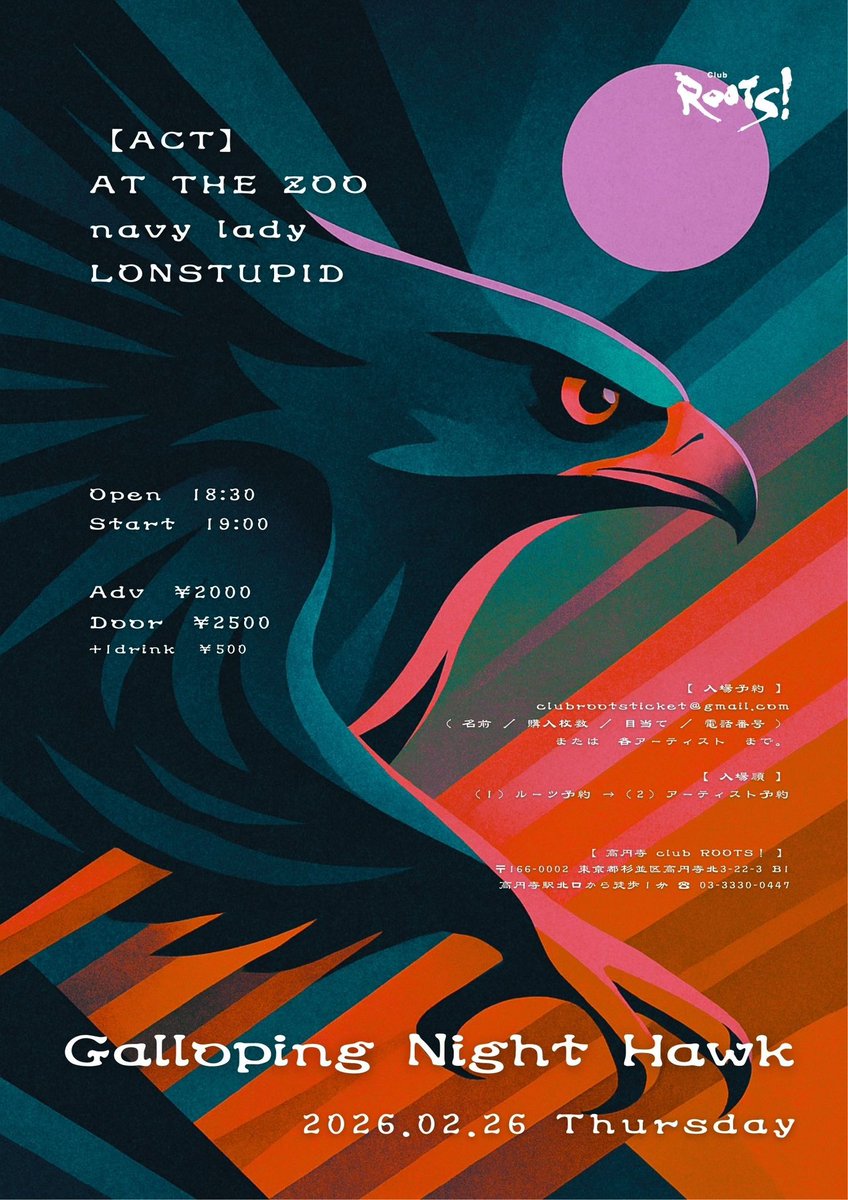 《LIVE Information》

2026.2/26(Tue) @ 高円寺clubROOTS!
Galloping Night Hawk

open18:30/start19:00
ADV￥2,000+1D / DOOR￥2,700+1D

w/
AT THE ZOO 
 LONSTUPID

取り置きはこちらのDMまで！