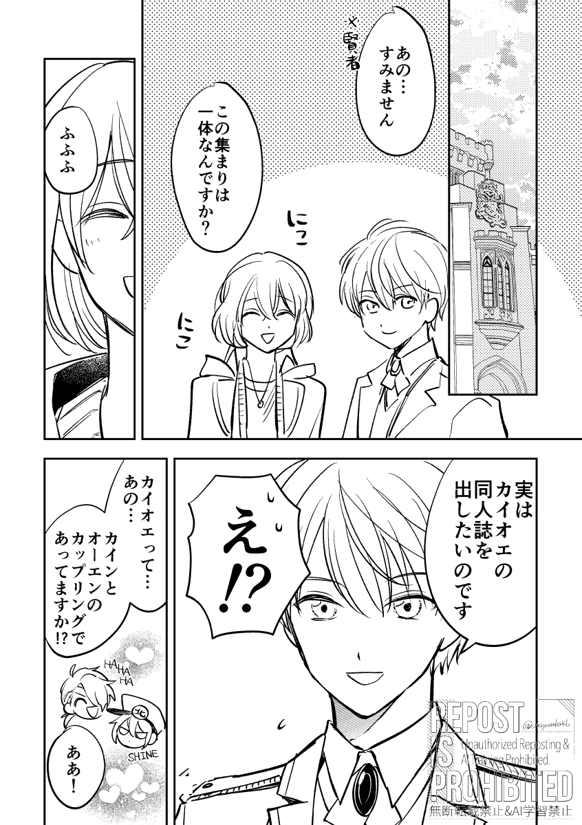 無配コピーだったものです!
アサとルチと賢者が同人作家になってます
3人のカップリングは私の独断と偏見によりアサ(カイオエ)、ルチ(レノフィ)、賢者(ブラネロ)となっております 