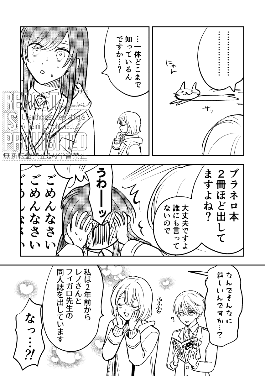 無配コピーだったものです!
アサとルチと賢者が同人作家になってます
3人のカップリングは私の独断と偏見によりアサ(カイオエ)、ルチ(レノフィ)、賢者(ブラネロ)となっております 