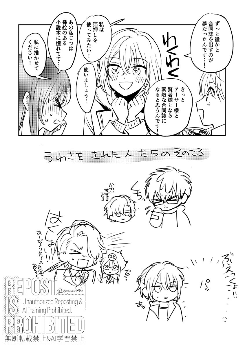無配コピーだったものです!
アサとルチと賢者が同人作家になってます
3人のカップリングは私の独断と偏見によりアサ(カイオエ)、ルチ(レノフィ)、賢者(ブラネロ)となっております 