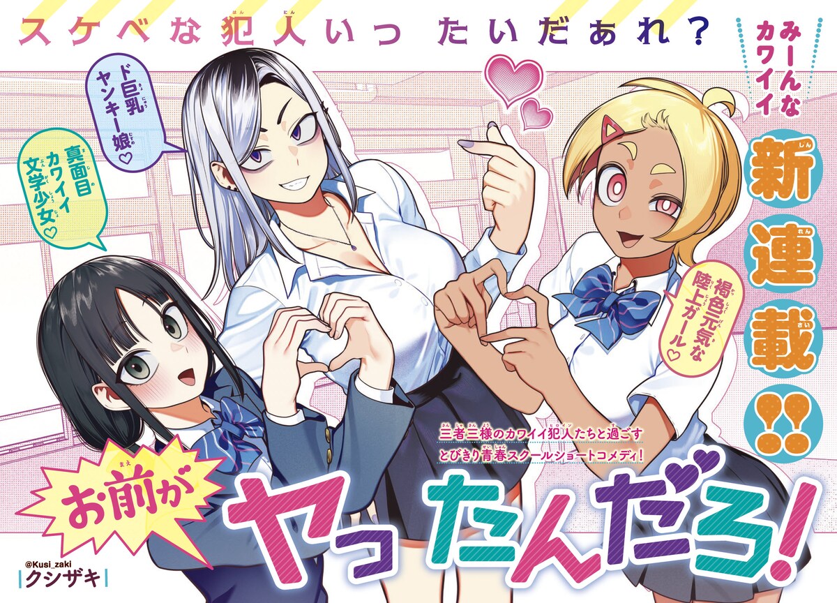 別冊少年マガジン【公式】 (@BETSUMAGAnews) / Posts / X