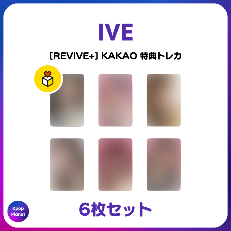 IVE 『REVIVE+』 KAKAO 特典トレカ Qoo10にもアップロードされました