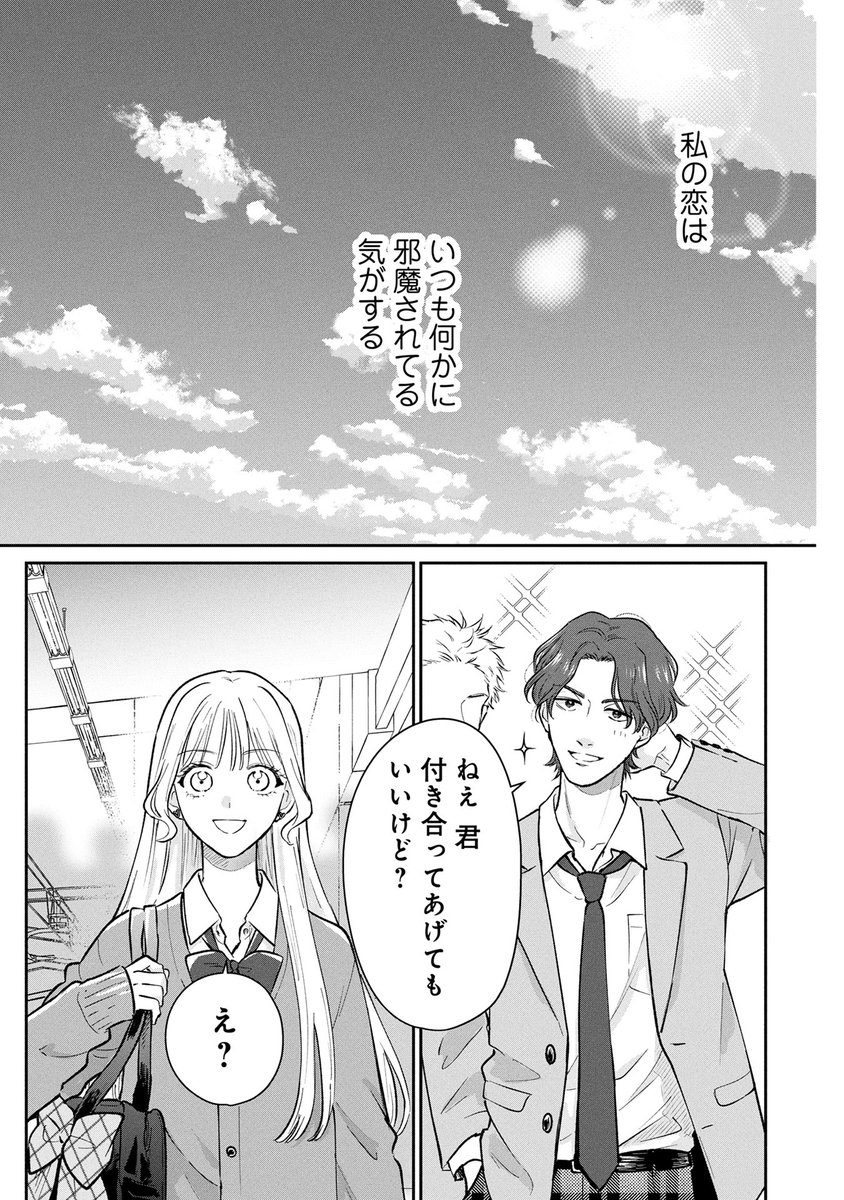 æ°é£èŒðæ¬æ¥ãã
ãäžçã®çµãããåã«æããã(çŸåå
ç@misono_sono)ãã³ã¬ããã¯ã¹ã§é
ä¿¡ã¹ã¿ãŒã!
ðhttps://t.co/bZUhW8sCKn