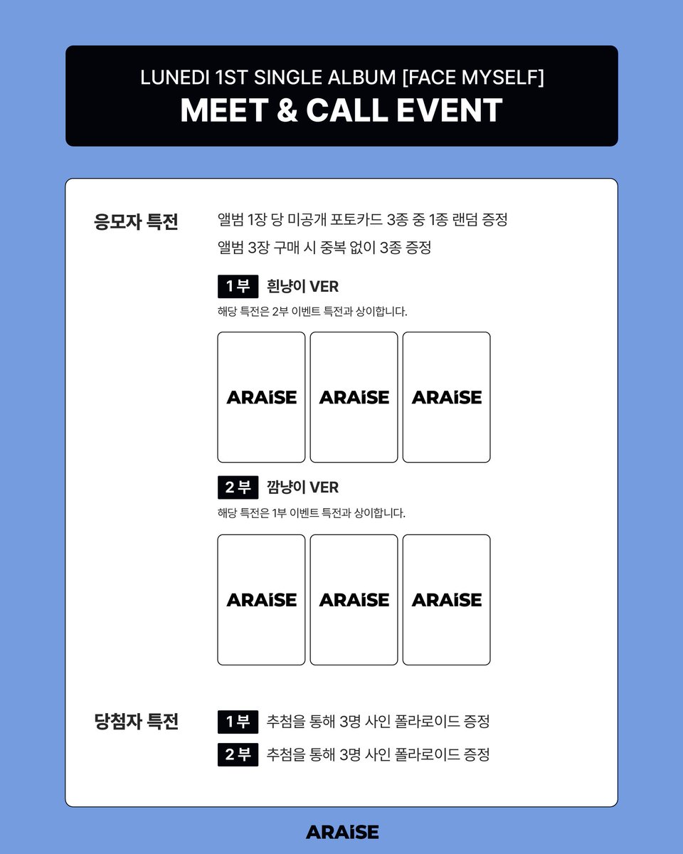 LUNEDI 1st Single Album [FACE MYSELF]
MEET &amp; CALL EVENT

🗓 이벤트 일시 : 26.03.06 (금) 19:00

🇰🇷 - bit.ly/4c5gS1W
🌐 - bit.ly/427mNii

#LUNEDI #FACEMYSELF