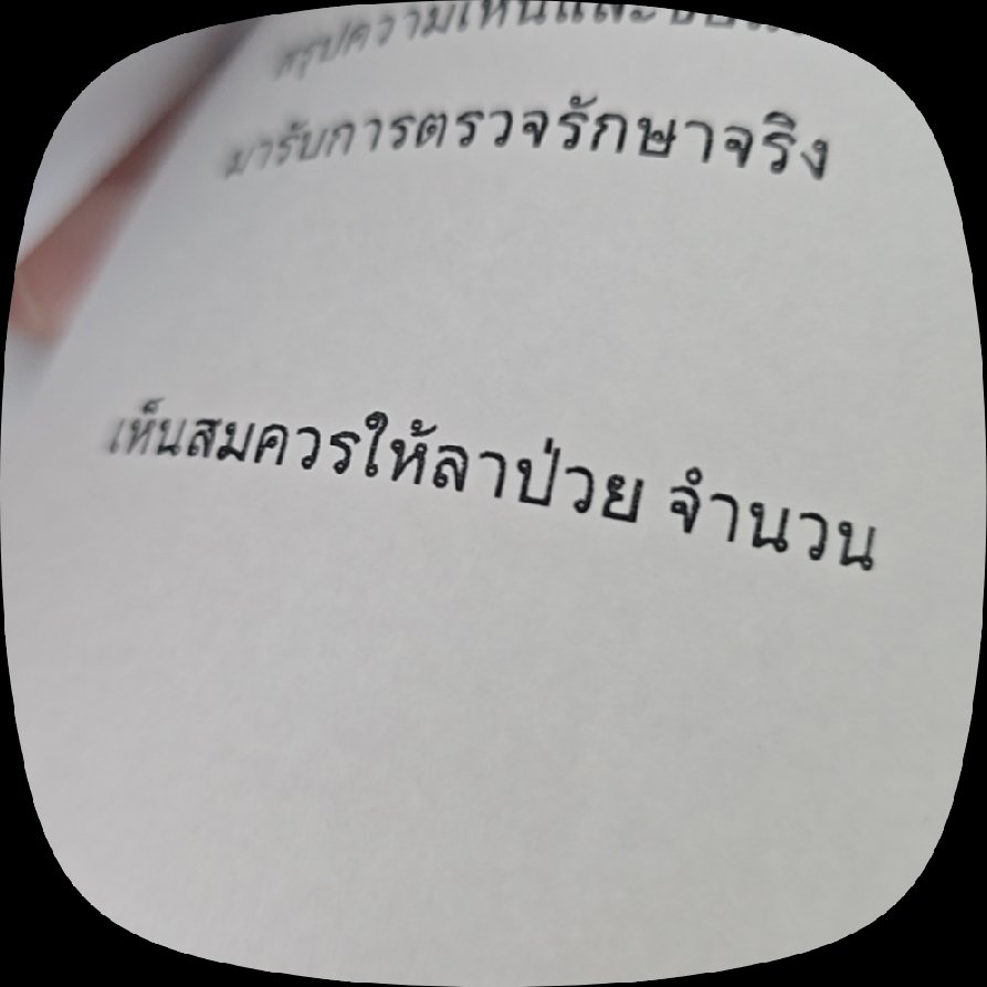 วันนี้ค่ายาถูกกว่าทุกครั้งเลย