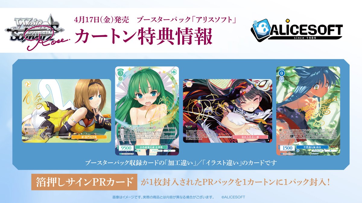 ヴァイスシュヴァルツロゼ公式 (@wsrtcg) / Posts / X