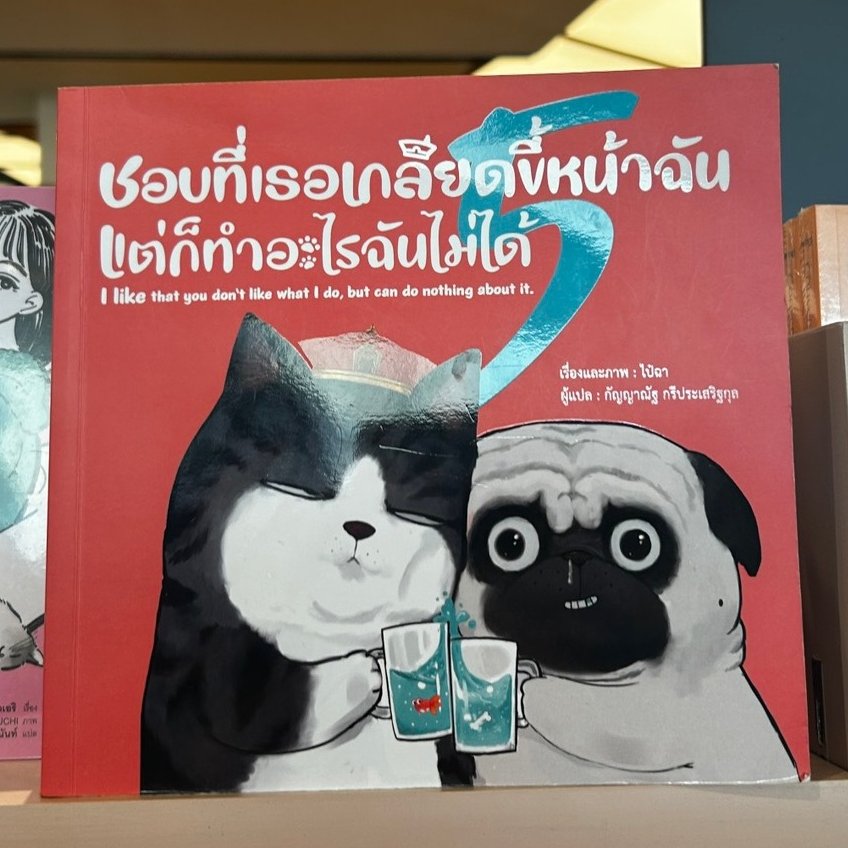 : หนังสือที่อ่าน