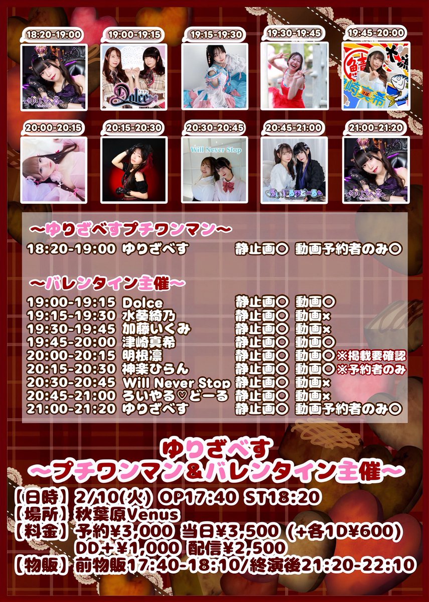 おはよー！ いよいよ本日はプチワンマンと主催🥺 駆けつけ予約チケット