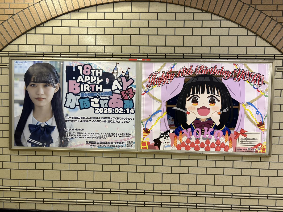 同じ生年月日だから生誕ポスターが並ぶことが多い二人 #正源司陽子 #日