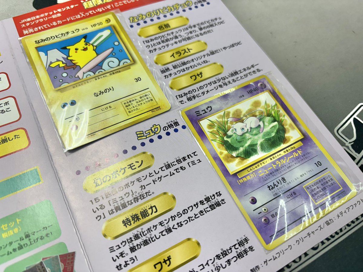 ポケモンカード 🚨緊急入荷速報🚨 昨日のコレクションファイルに続き
