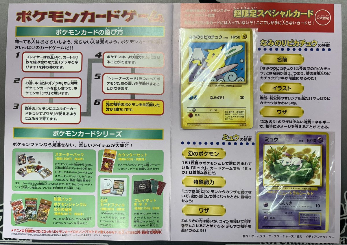 ポケモンカード 🚨緊急入荷速報🚨 昨日のコレクションファイルに続き