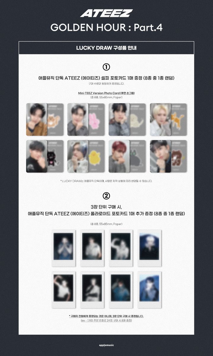 🤍🤍🤍 ATEEZ [GOLDEN HOUR : Part.4] 🤍🤍🤍 ▷applemusic ラキドロ