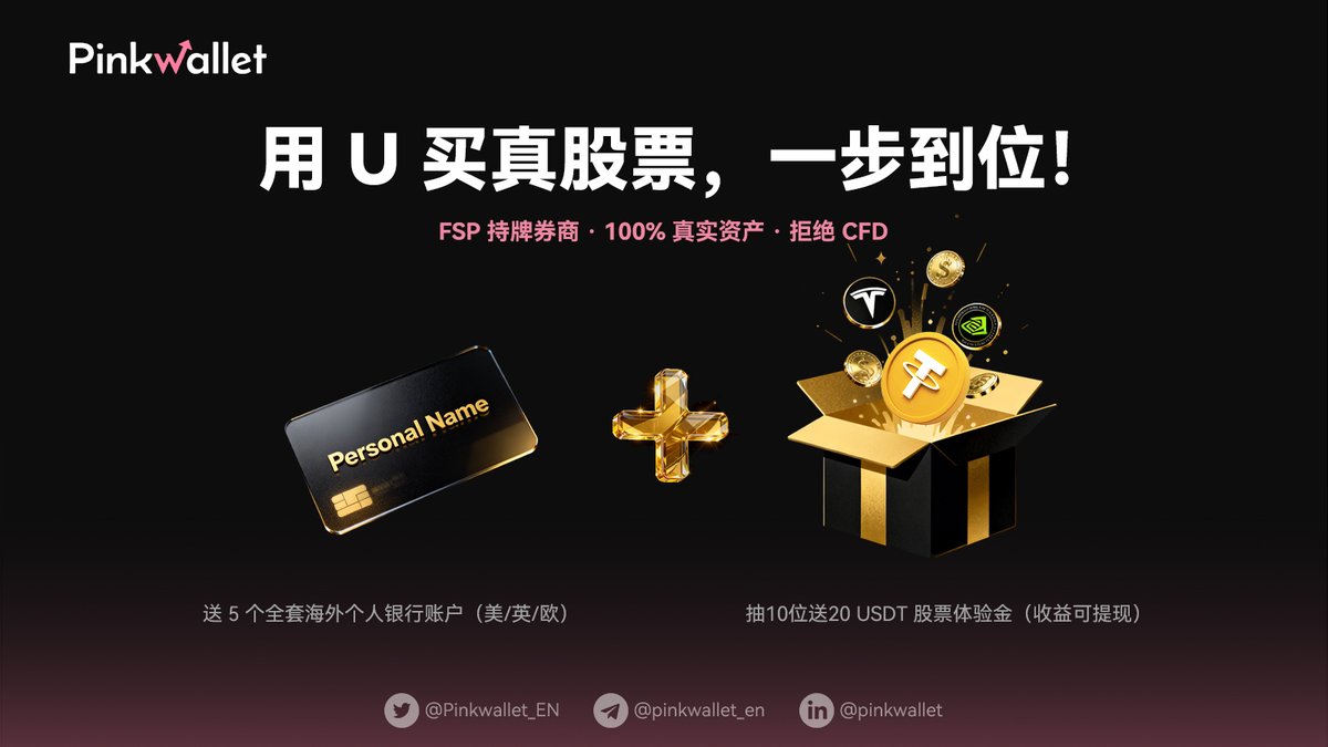 PinkWallet 中文 tweet media