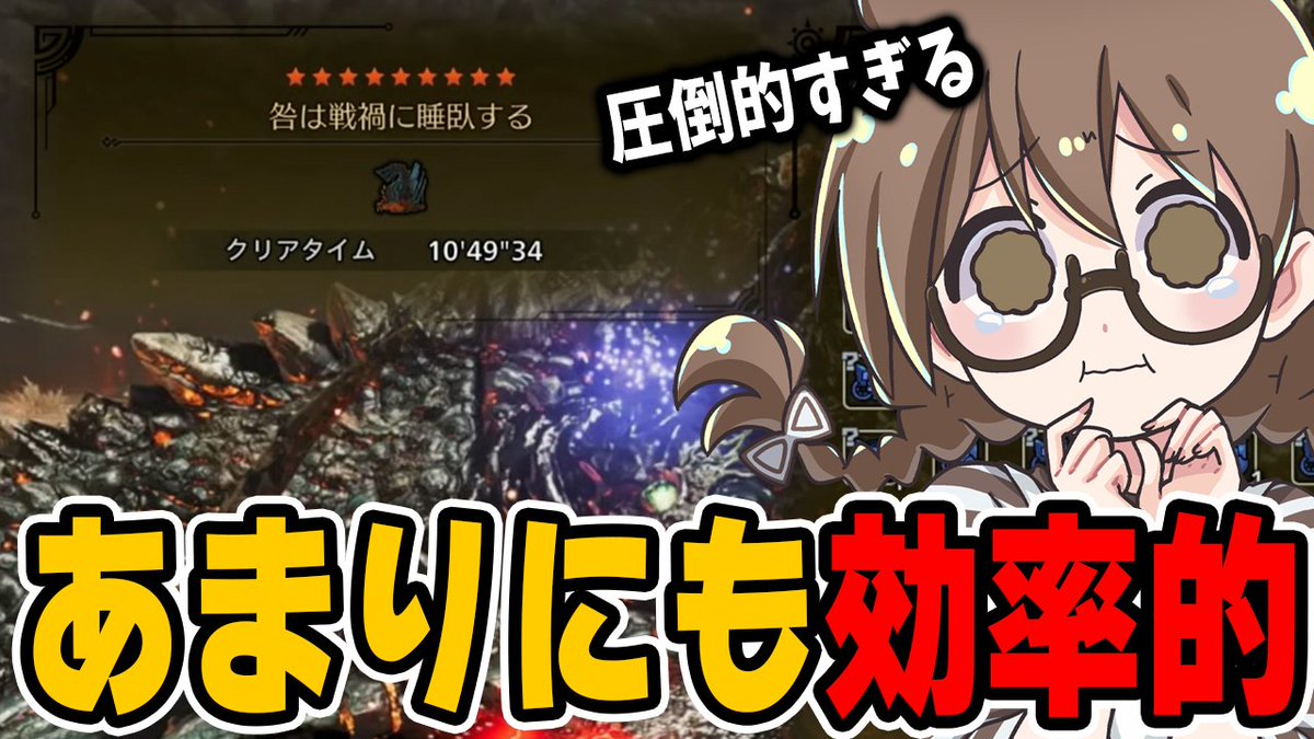 覇権武器が最強たる理由を体験してしまう茶々茶

動画本編→youtu.be/JpiFeY5A8mE

#モンハンワイルズ