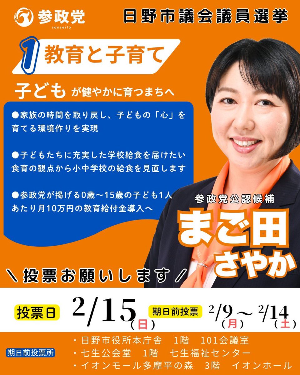 めじろ様商談中 murarakisaki @cherryicherish @HinoMagota