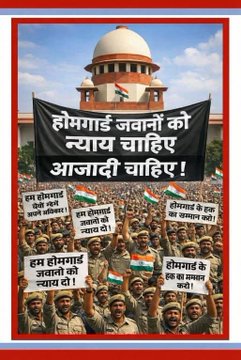 <a href="/rajchodhry567/">rajchodhry</a> <a href="/Rahulyogi73/">Rahul Kumar</a> <a href="/AmitShah/">Amit Shah</a> <a href="/narendramodi/">Narendra Modi</a> आदरणीय प्रधानमंत्री श्री <a href="/narendramodi/">Narendra Modi</a> जी,
देश की सुरक्षा में 365 दिन खड़े रहने वाले होमगार्ड जवान आज भी न्याय और सम्मान के लिए संघर्ष कर रहे हैं। न स्थायित्व, न सामाजिक सुरक्षा, न भविष्य की गारंटी।
👉 होमगार्ड जवानों को न्याय चाहिए
👉 सम्मान और आज़ादी चाहिए
<a href="/narendramodi/">Narendra Modi</a>