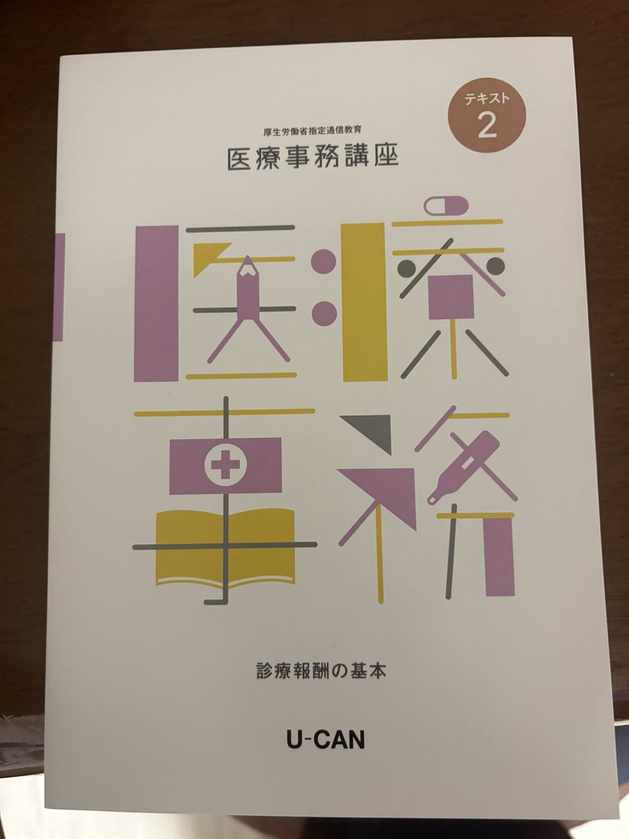 ユーキャン【公式】 (@ucan_manabi) / Posts / X