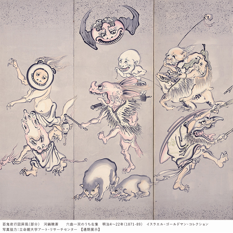 sun_SMA's tweet photo. ＼妖怪たちも／
暁斎の手がけた画題は神仏画から戯画、動物画、妖怪画に至るまで、非常に多岐にわたり、そのいずれにも卓越した画技と機知に富んだ発想が見られます。
「ゴールドマン コレクション　河鍋暁斎の世界」は4/22(水)開幕！
※当館は4/21まで休館中 
https://t.co/0xRqRRo7b9 https://t.co/X3SqmBZiTv