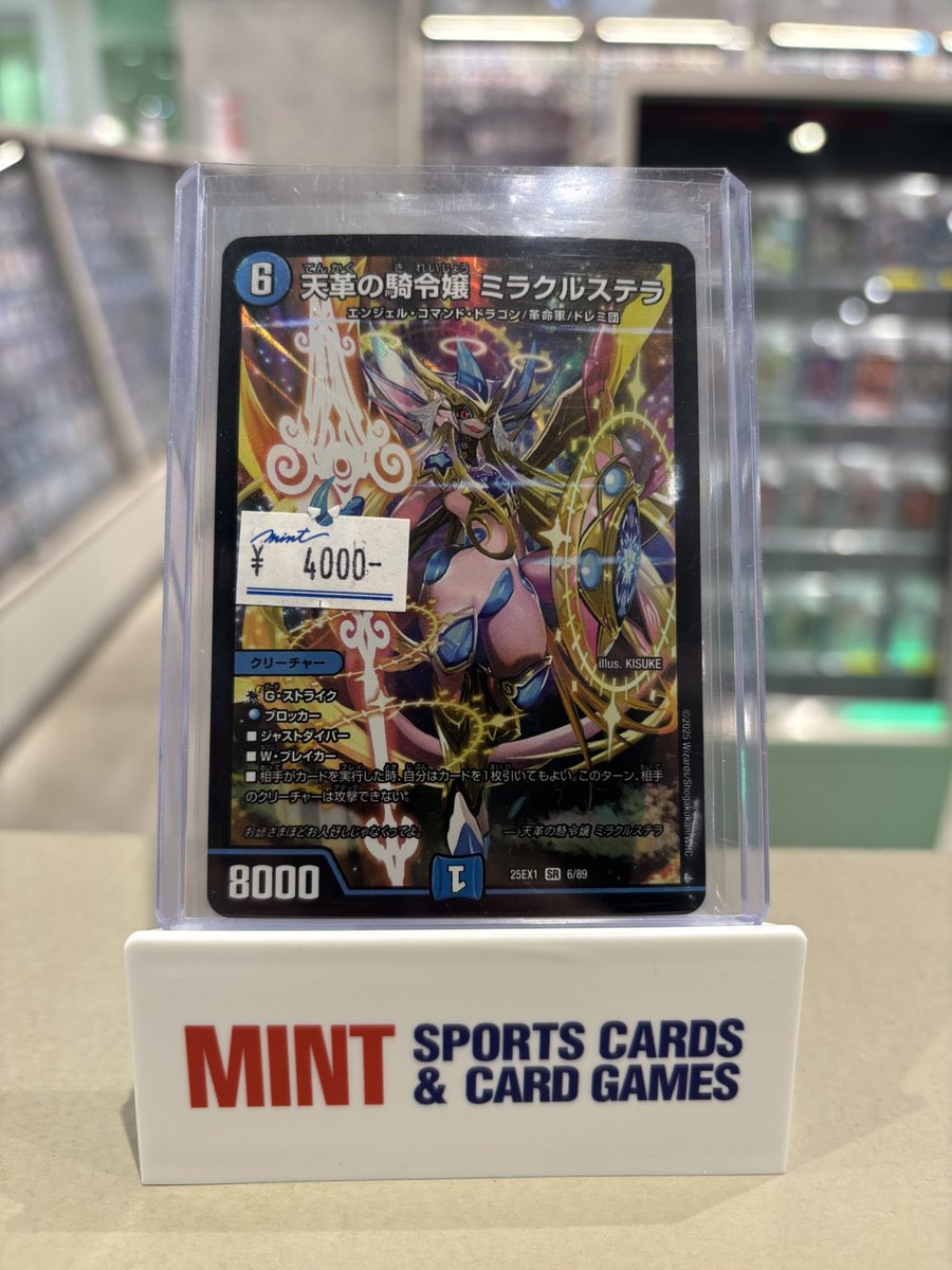 ✨【＃デュエマ 商品紹介】✨ 場に出すだけで高確率でターンが帰って