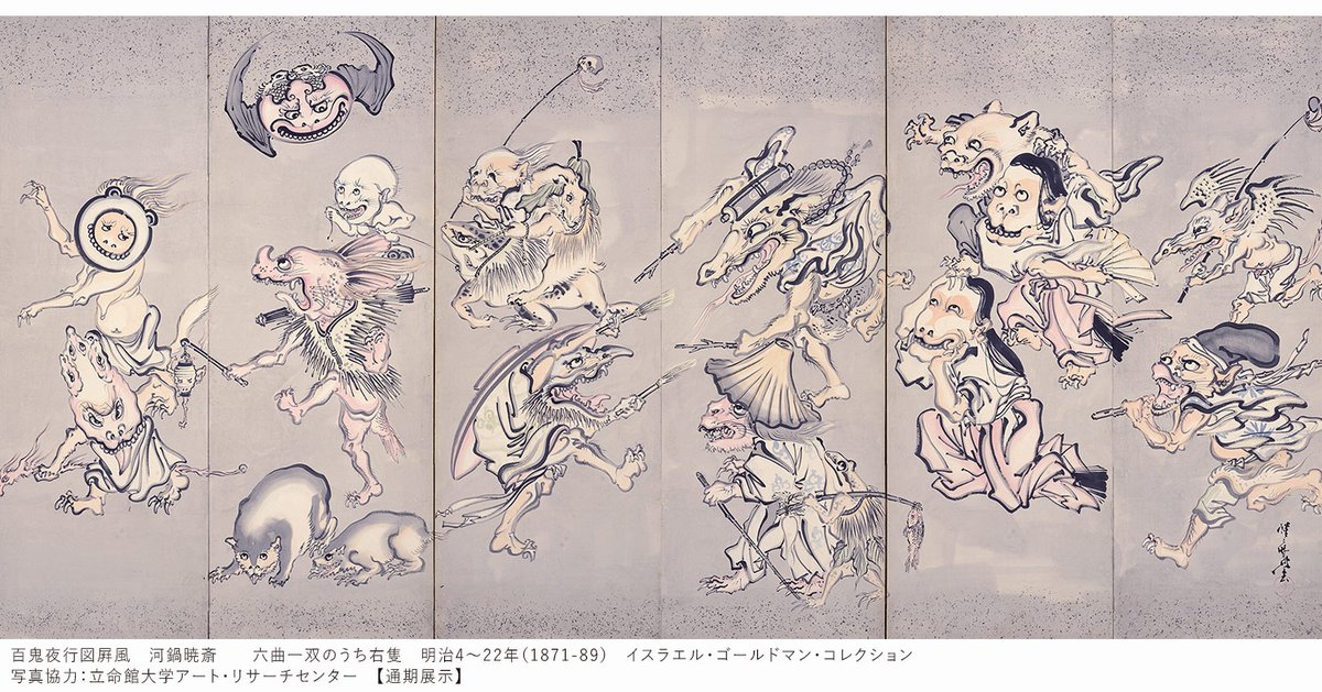 作品の全図はこちら