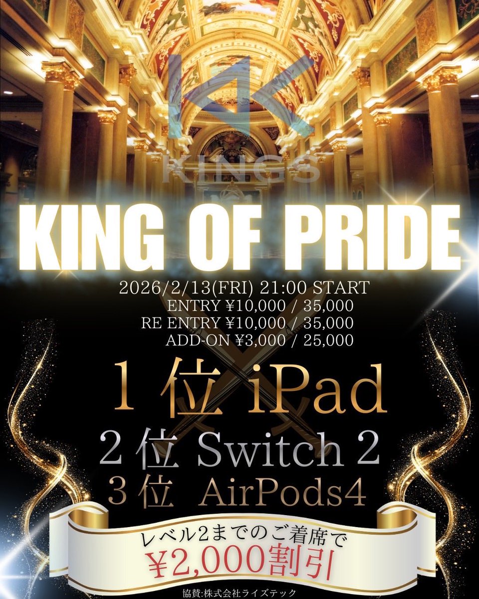 KINGS430's tweet photo. 👑✨KING of Pride✨👑

‼️【 無料1名様🔥半額ご招待 2名様  】‼️

    期限は ✨2月12日（木）の17時✨ まで

こちらのポストを
リポストしてくださった方の中から抽選で
‼️1名様無料🔥2名様 半額‼️   
ご招待📣📣📣

▶︎条件　フォロー&リポスト&いいね
▶︎〆切　2026.2.12(木) 17:00！

抽選結果は2026.2.12(木)24時までに発表👏💓

⚠️フォローも条件ですのでお忘れなく⚠️
沢山のご来店お待ちしております🎃🦇🕸

※割引対象はファーストエントリーのみ

イベント内容はこちら💁

https://t.co/8SPXsG9QEH