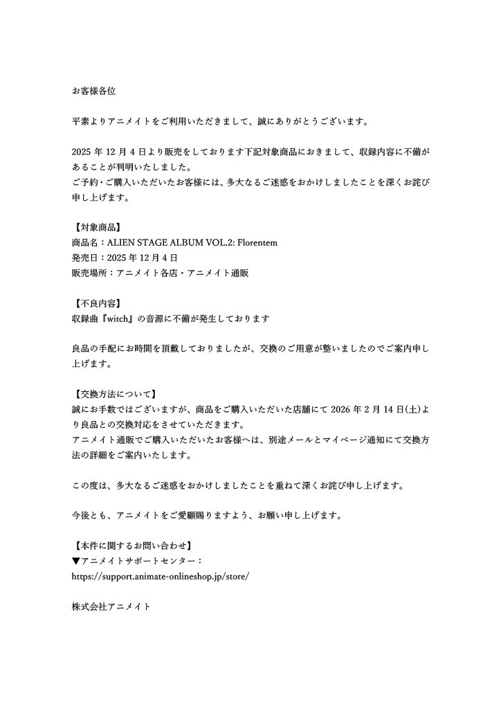 株式会社アニメイト tweet media