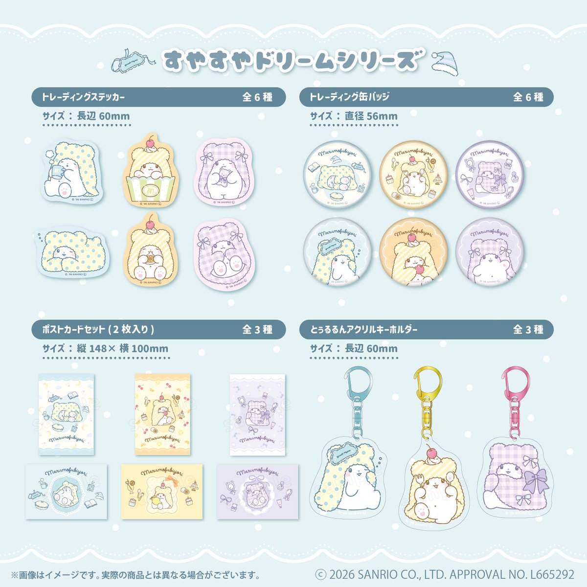 KTS__official's tweet photo. #まるもふびより
すやすやドリーム🧸🪐🌙
 
＼ EC予約販売が決定💫 ／
いつもと違った雰囲気のモップが
可愛くて揃えたくなっちゃう🤍💛💜
他にも可愛い新商品が盛りだくさん！
是非チェックしてみてね✨

2/10(火)10:00～EC予約販売を開始
#むにゅぐるみパティオ ECサイトで販売開始
詳細はコチラ→https://t.co/lOTByISlaI

#サンリオ #sanrio