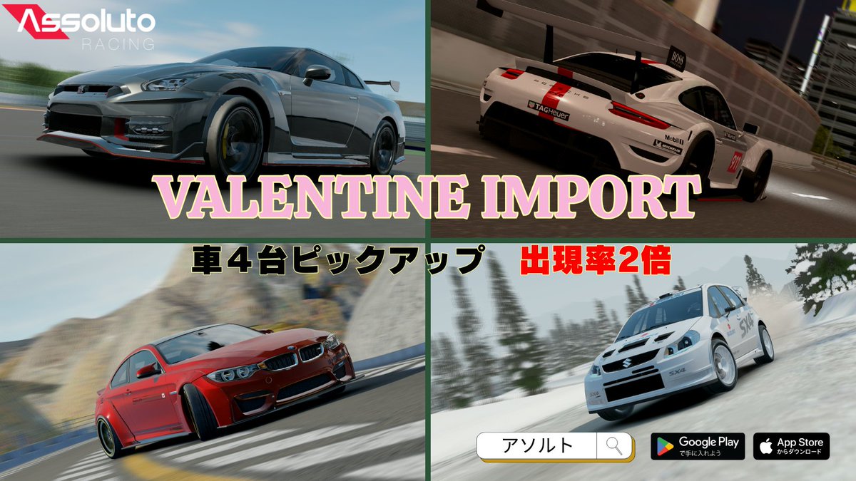 Assoluto Racing 日本語版公式 (@ARjp_official) / Posts / X