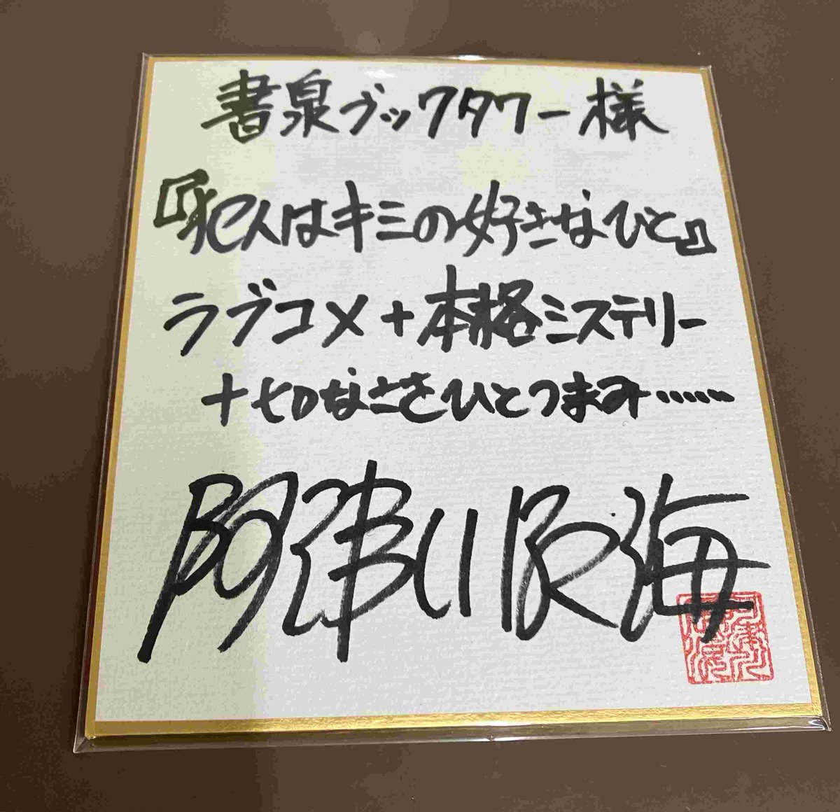 イスカン「水辺にて」リトグラフ 直筆サイン・エディション 鑑定保証書