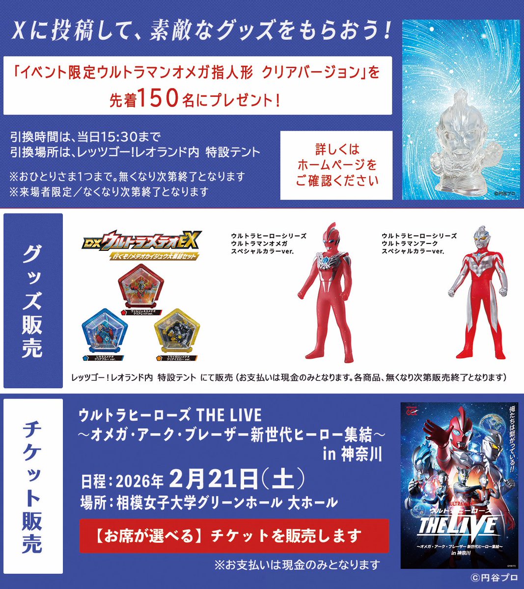 眼鏡魚@特撮用垢 (@meganeuo0713ul) / Posts / X