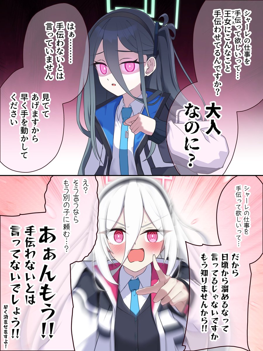 ケイちゃんに仕事のお手伝い頼んだ時の昔と今での反応の違い