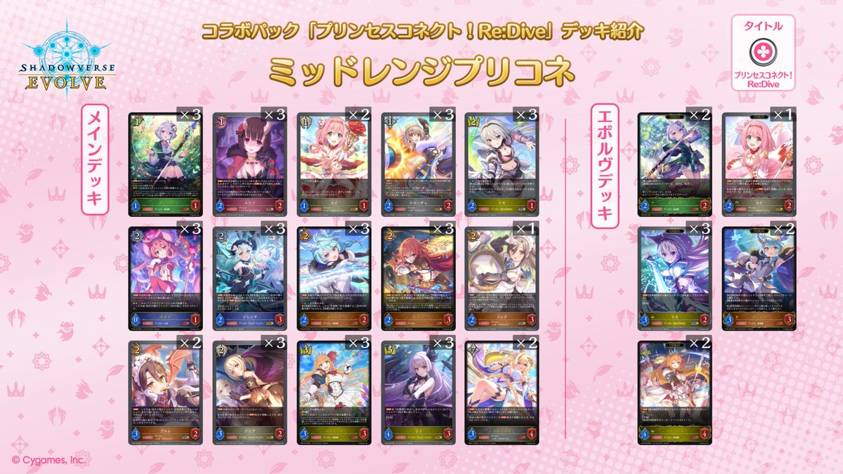 プリンセスコネクト フルレア デッキ パーツ付き WS プリンセス