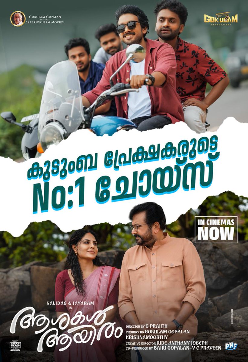 This is the kind of Malayalam family film that has slowly disappeared — simple, honest, and audience-friendly.
#Jayaram #AshakalAayiram #FamilyValues #MalayalamCinema