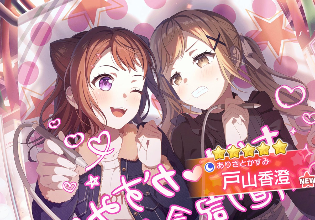 やったああああああかすありだあああああああ！！！！！！！！