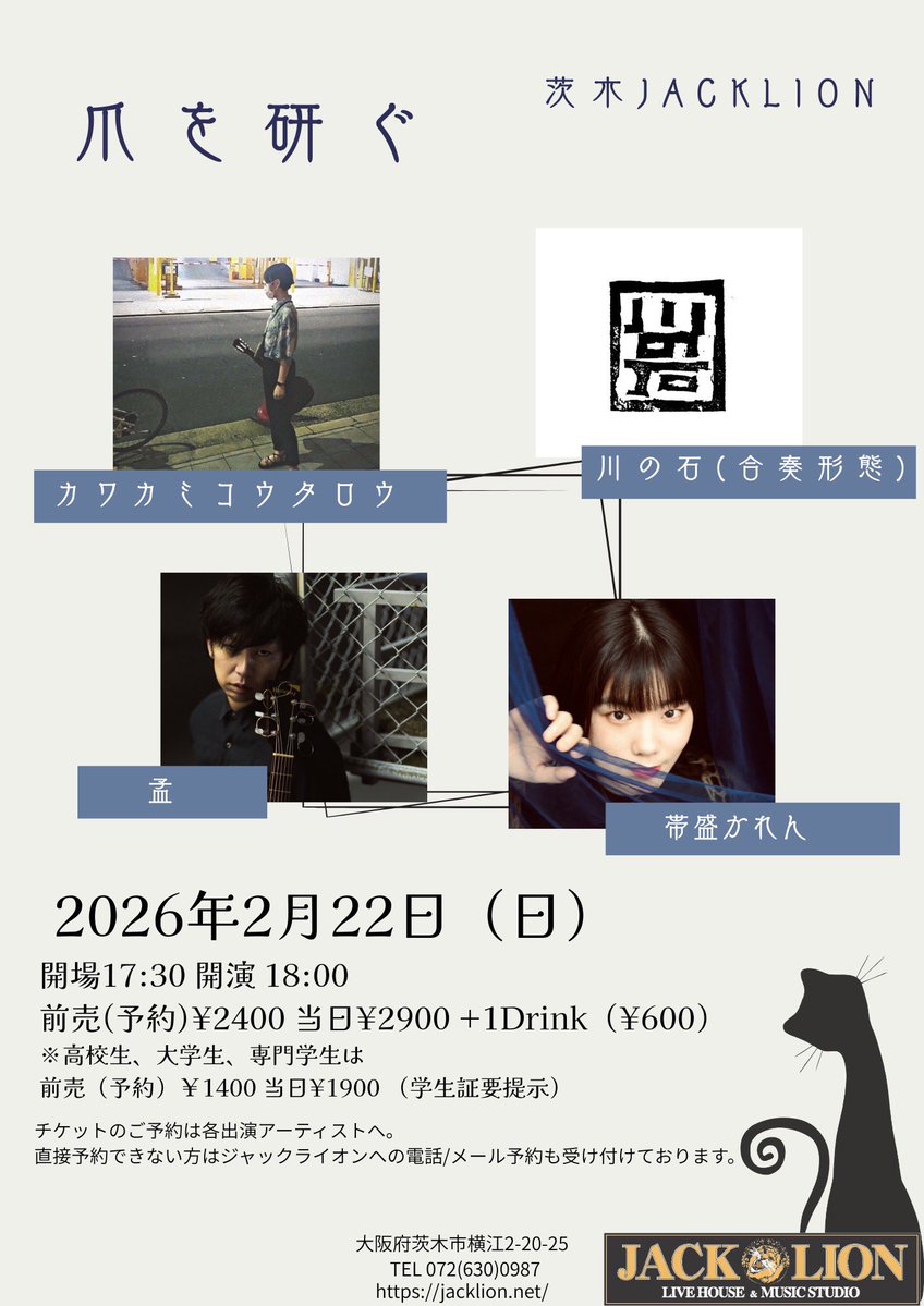 lagoon_kuro's tweet image. 以前ご一緒した孟くんが
大阪へお越しになるとの事で。
佐藤秀人から招集がかかりました🧑‍🧑‍🧒‍🧒
強強の面々、おもろいイチニチ間違いナシ。
私も色々と考えております🤔
是非、お越しください🌿