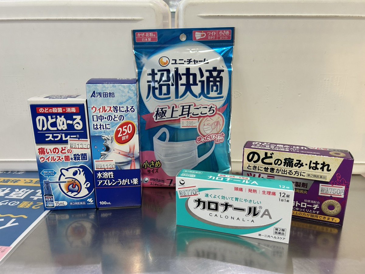 ariake_ph's tweet photo. インフルエンザB型が急増中です😷💦
有明ファミリー薬局では、解熱鎮痛薬・のどスプレー・うがい薬・���スクを豊富に揃えています！
市販薬でお探しの方も、処方箋でお待ちの方もお気軽にどうぞ💁‍♀️
待ち時間短縮のため事前予約がおすすめです！
本日も19時まで営業中💊
#インフルエンザ #薬局 #年中無休 https://t.co/STaUFz2vpE