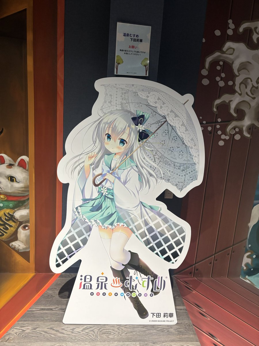 今回確認した温泉むすめ達 修善寺 土肥 下田 稲取