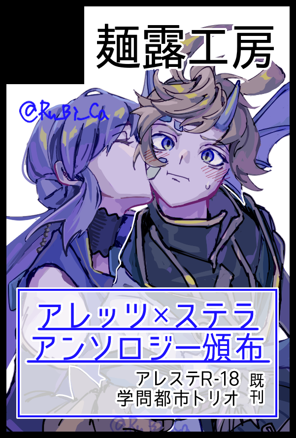 らふぁえる　東2ち49ab tweet media