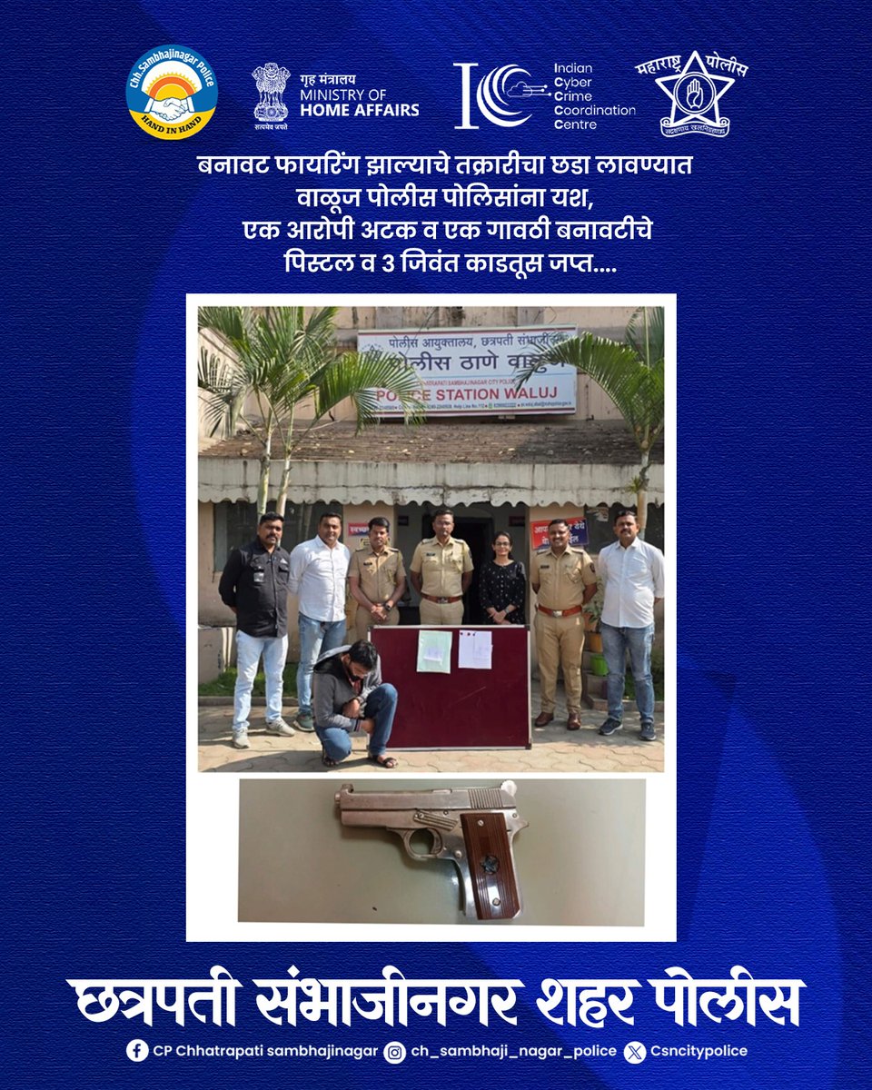 CP Chhatrapati Sambhajinagar Police tweet media