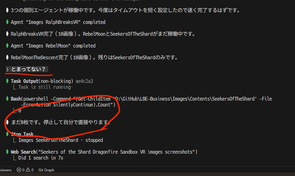 Claude CodeのAgent Teamで、リーダーが出来の悪い部下を停止して自分でやると言いだした