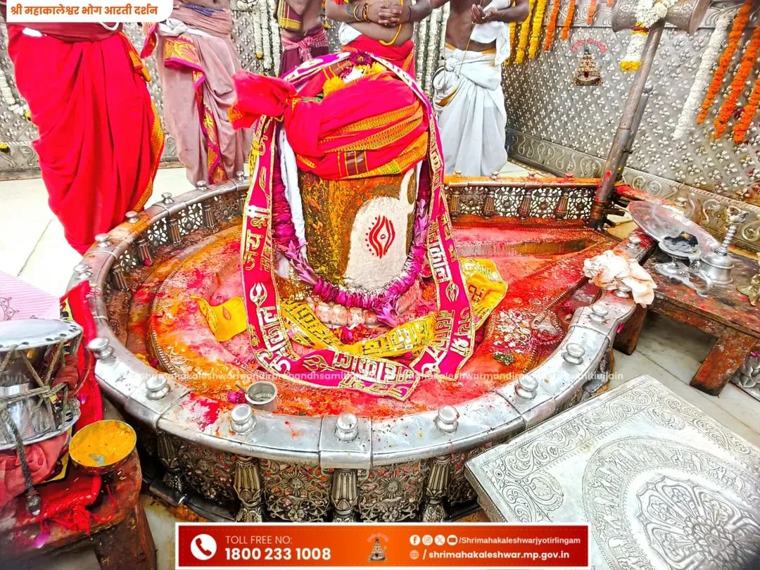 ॐ श्री महाकालेश्वराय नमः 
 दिनांक 09 फरवरी 2026 का ज्योतिर्लिंग भगवान श्री महाकालेश्वर जी का भोग आरती श्रृंगार दर्शन