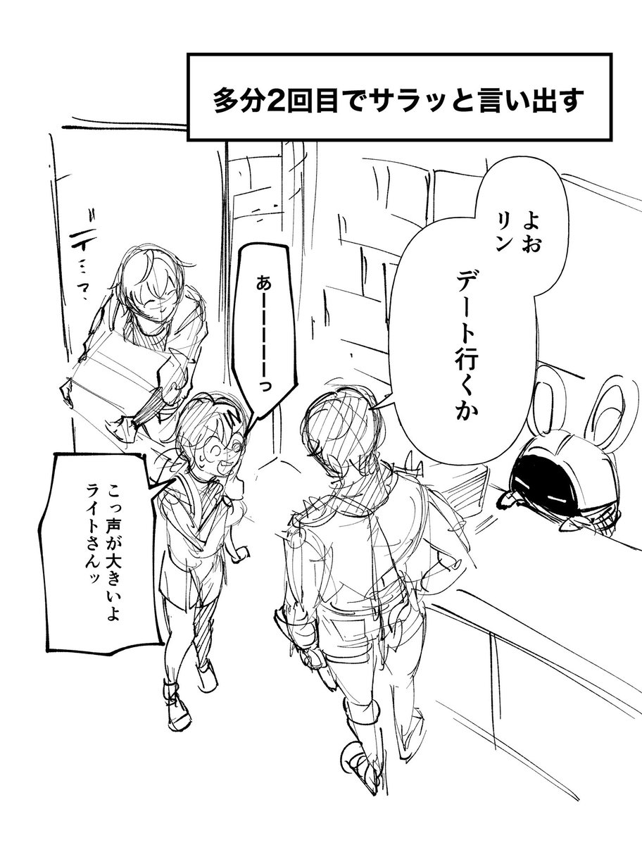 【山田太郎】 🔦🔔（2/2）