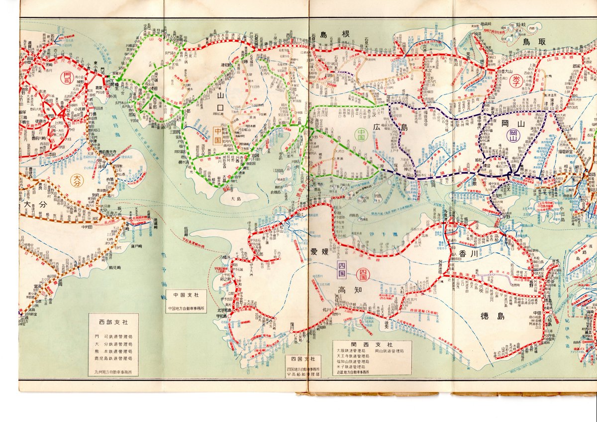 冬の夜長に鉄道線路図」 中国・山陰・四国版 日本国有鉄道運転局発行