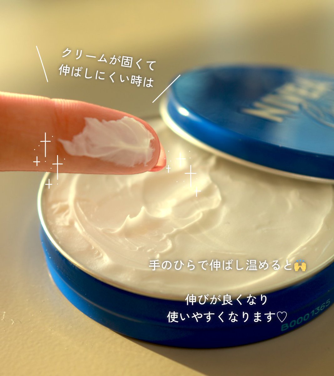 ニベア キャンペーン情報 (@nivea_promo_jp) / Posts / X
