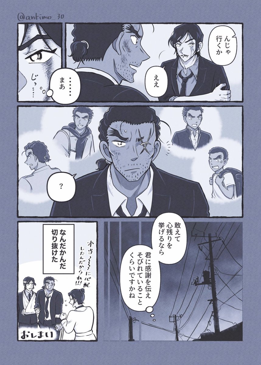 あん肝 tweet media