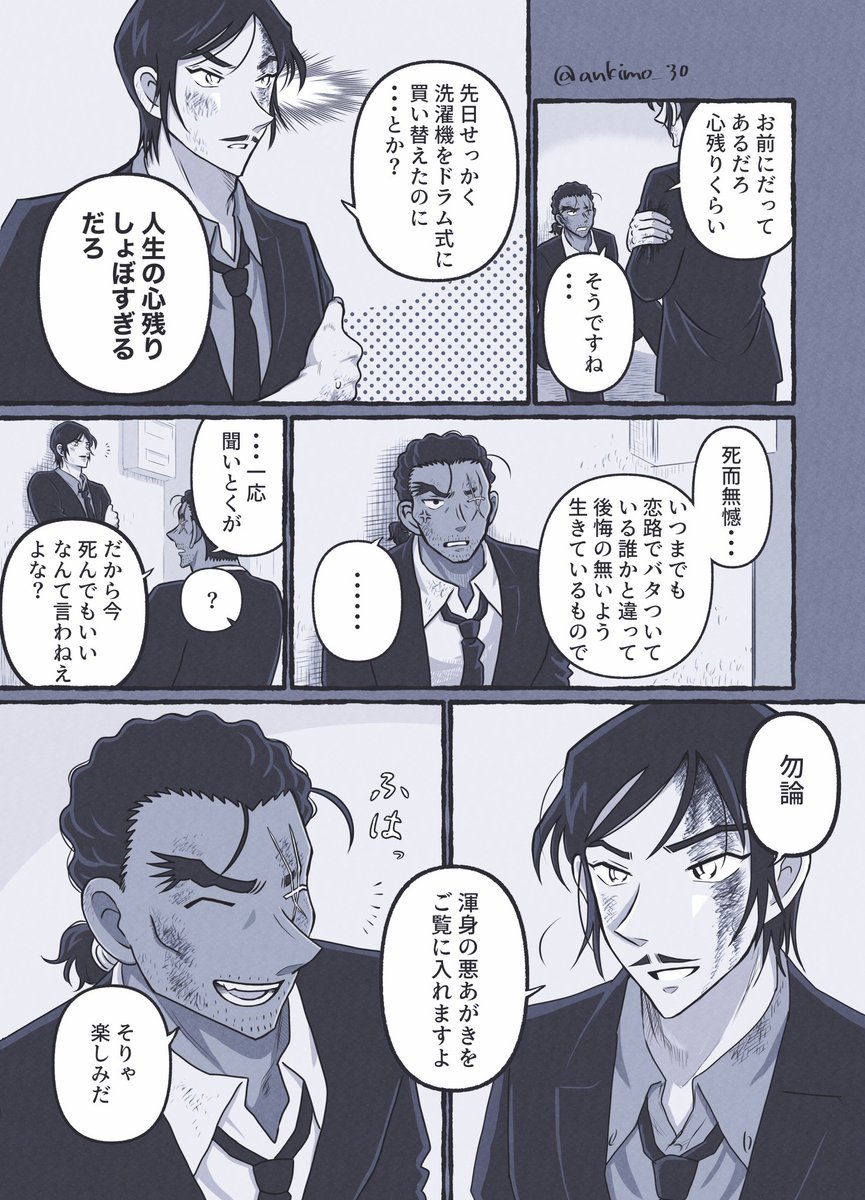 あん肝 tweet media