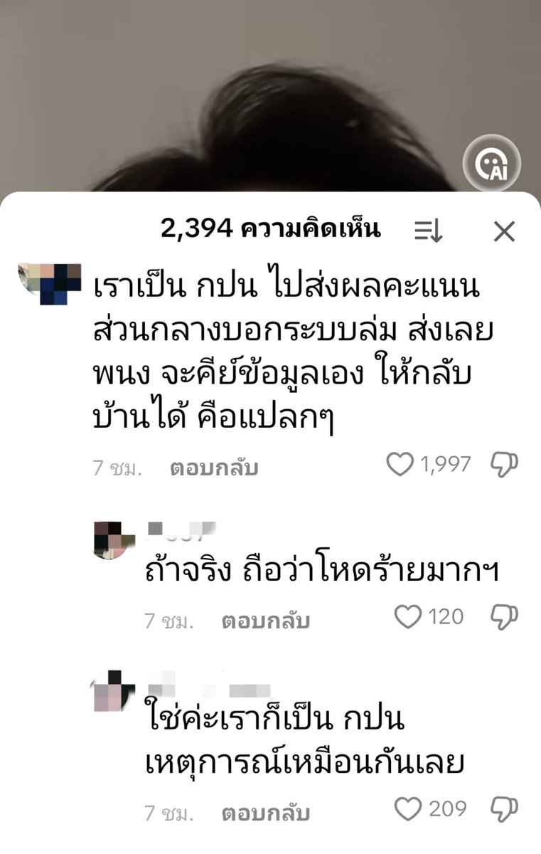 zsar14940693's tweet image. เห้ย .... จริงดิ  โกงวิธีนี้เหรอ?
ใครรู้เรื่องระบบนี้และตรวจสอบได้บ้าง?
#กกตต้องติดคุก 
#กกตมีไว้ทำไม 
#เลือกตั้ง69